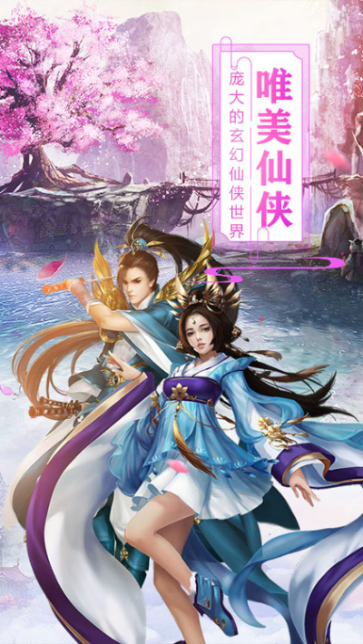 命运守护：战歌无限仙钻BT版狂玩版