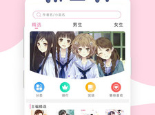 真正不收费的看小说app