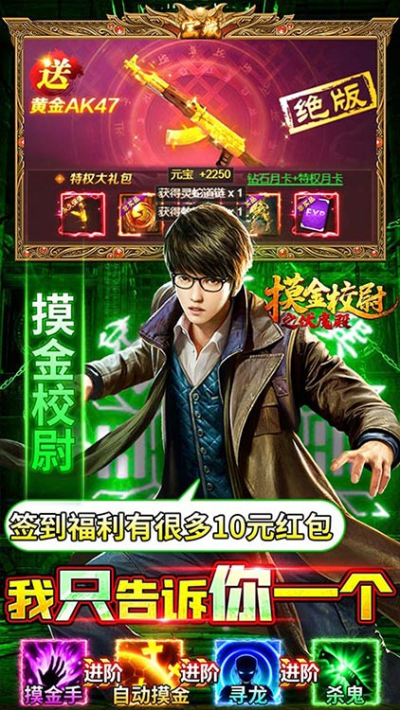 摸金校尉之伏魔殿送5000元充值BT版狂玩版