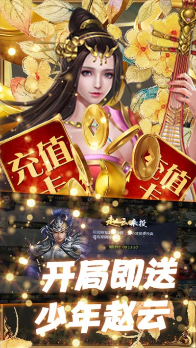 三国情缘天天送红将BT版狂玩版