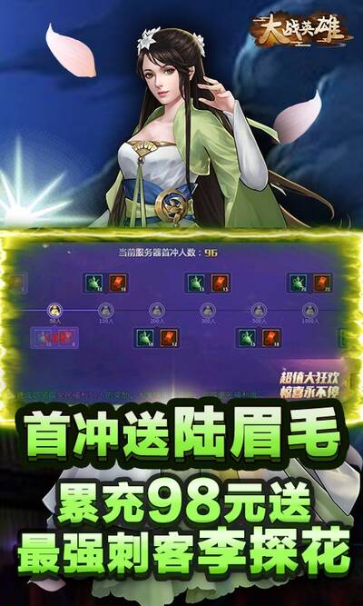 大战英雄无限金币版