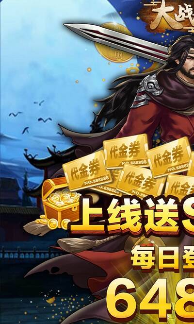 大战英雄无限金币版