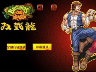 格斗双截龙