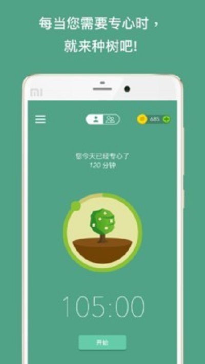 Forest最新版