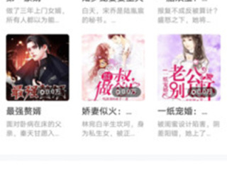 热门免费听书