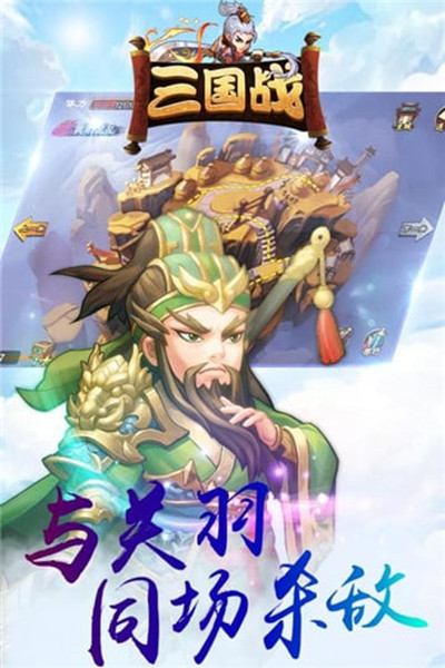 三国战百抽版