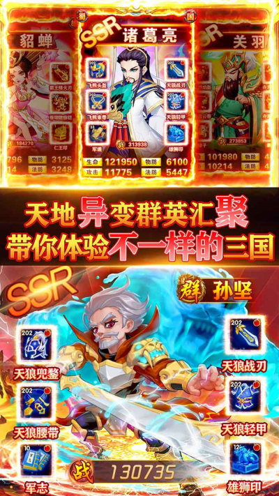 姬战三国（送极品神将）果盘版