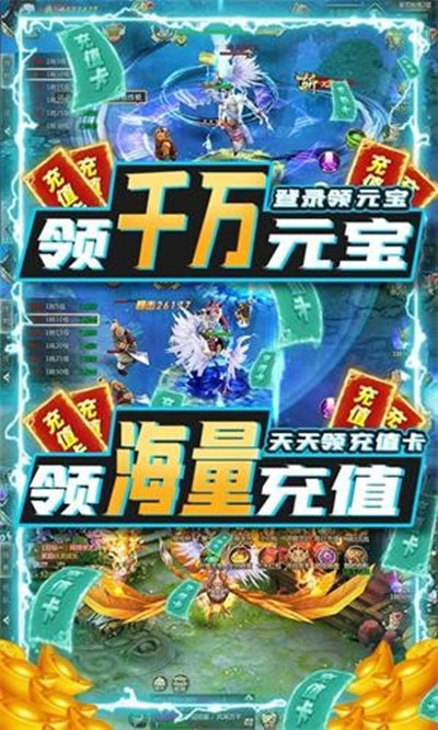 沧海昆仑牛年送充值版