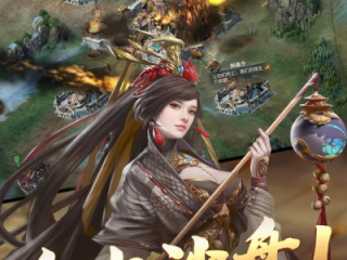 三国群雄传