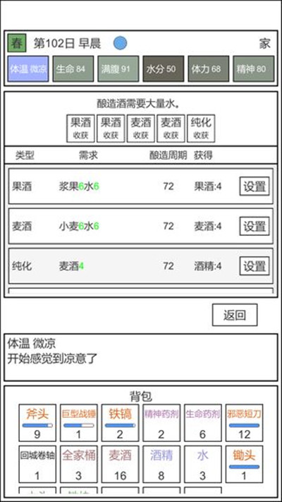 魔塔冒险者最新版