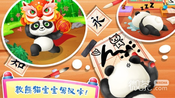 照顾熊猫宝宝中文版