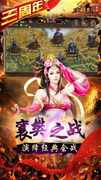 三国群英传1经典版