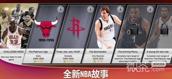 NBA 2K20手机版