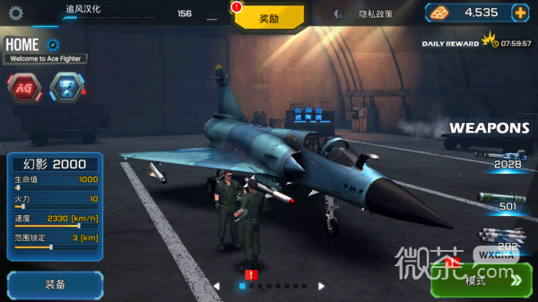 王牌战斗机：空战汉化版4