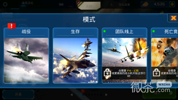 王牌战斗机：空战汉化版2