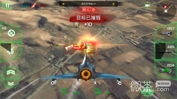 王牌战斗机：空战汉化版1