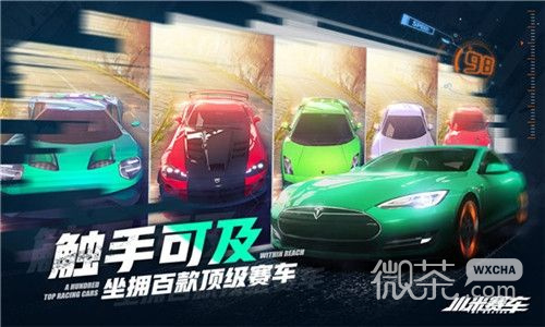 小米赛车网易版