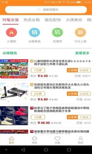 优品呗