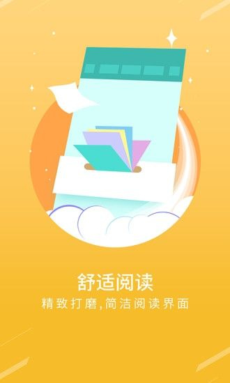 TXT免费小说书城