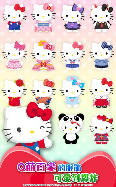 Hello Kitty梦幻乐园