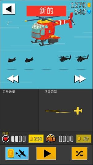 终极空战汉化版