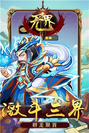 无界九游版