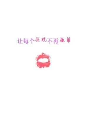 福利漂流瓶(免费交友)