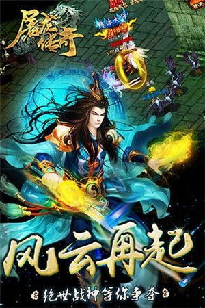 屠龙传奇1.76特色版