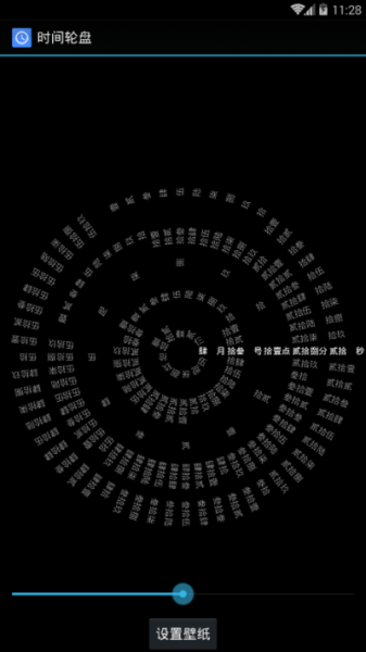 word clock