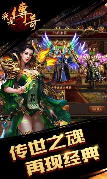 我是传奇小米版