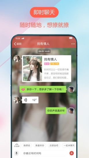 爱情人交友