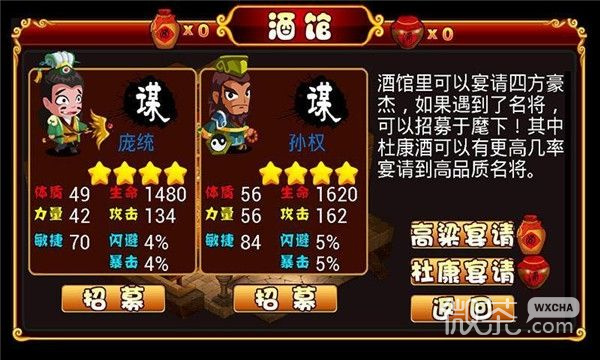 Q将三国演义无限钻石版