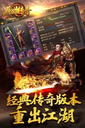 原始传奇1.70金币版