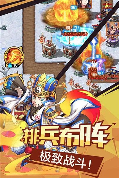 微微三国九游版