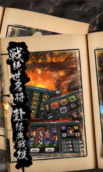 三国霸王大陆变态版