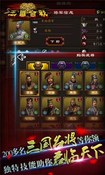 三国合战360版