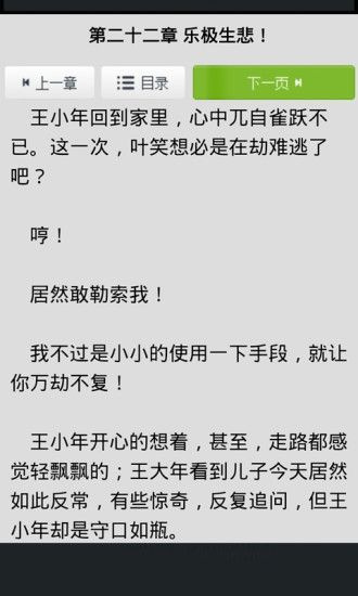 总裁最热言情小说书库