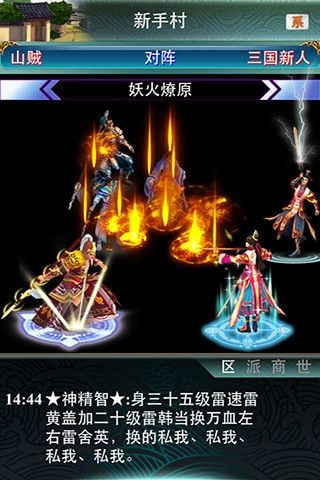 幻想三国OL高清版