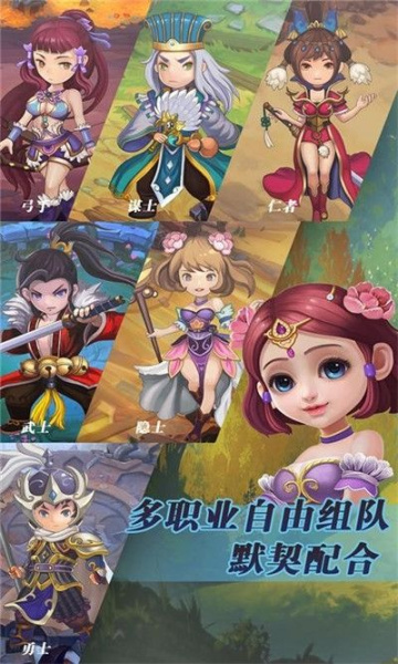 三国挂机英雄百度版