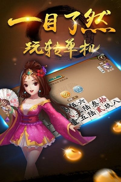 多乐跑胡子2018