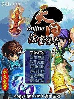 天问online最新版