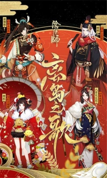 阴阳师腾讯版