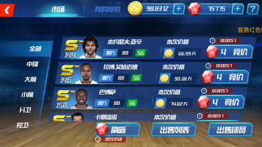 NBA篮球大师