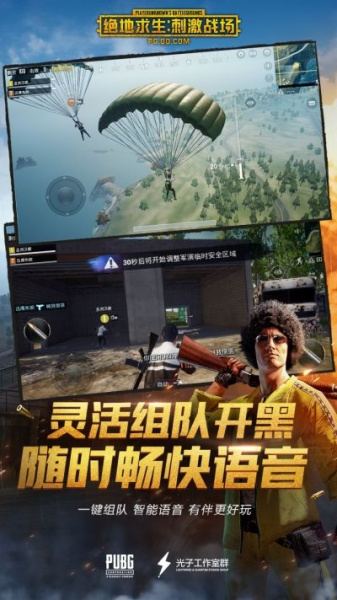 PUBG mobile