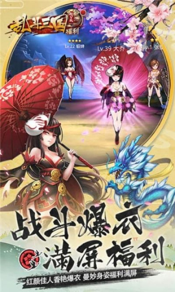 乱斗三国无敌版