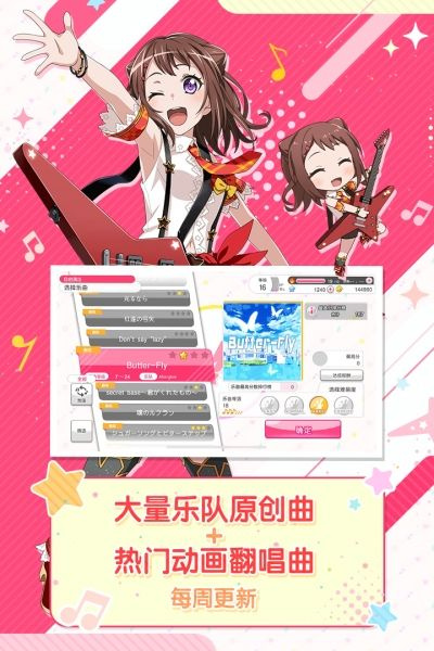 梦想协奏曲！少女乐团派对！九游版