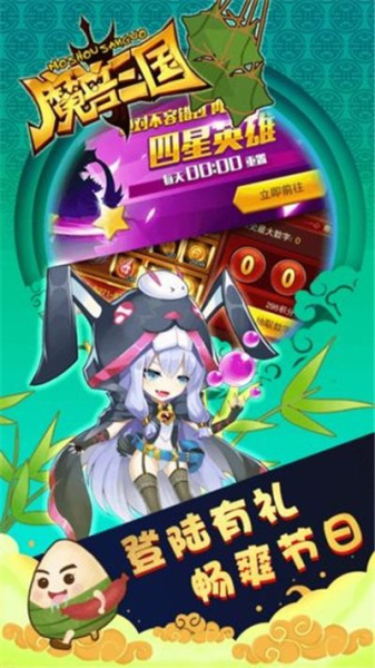 魔兽三国小米版