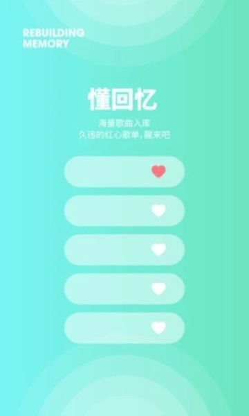 豆瓣FM