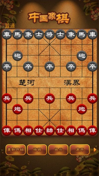 航讯中国象棋