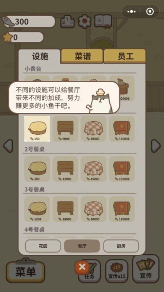 动物餐厅微信版